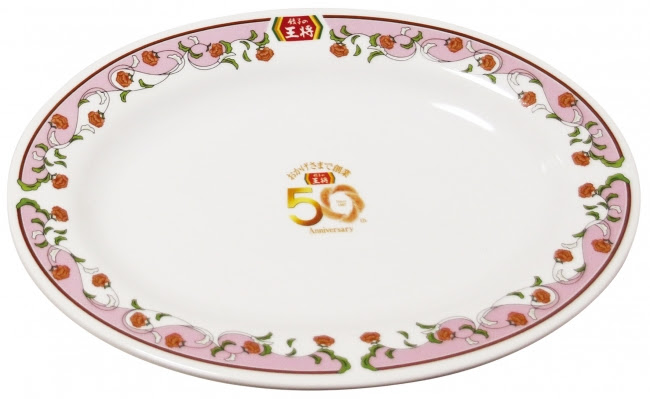 ロゴ入り食器(餃子皿)