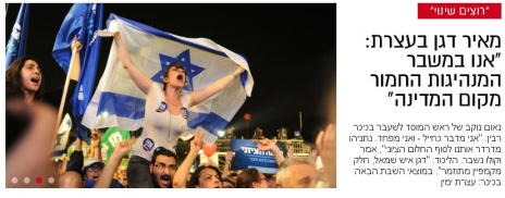 "וואלה", 7.3.2015