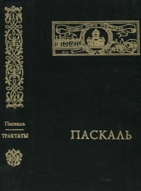 Трактаты. Полемические сочинения. Письма