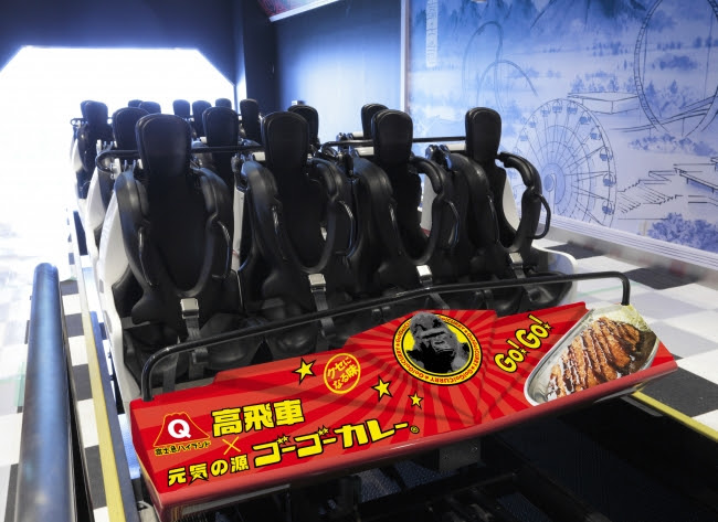 ゴーゴーカレーコラボ「ゴゴ飛車」