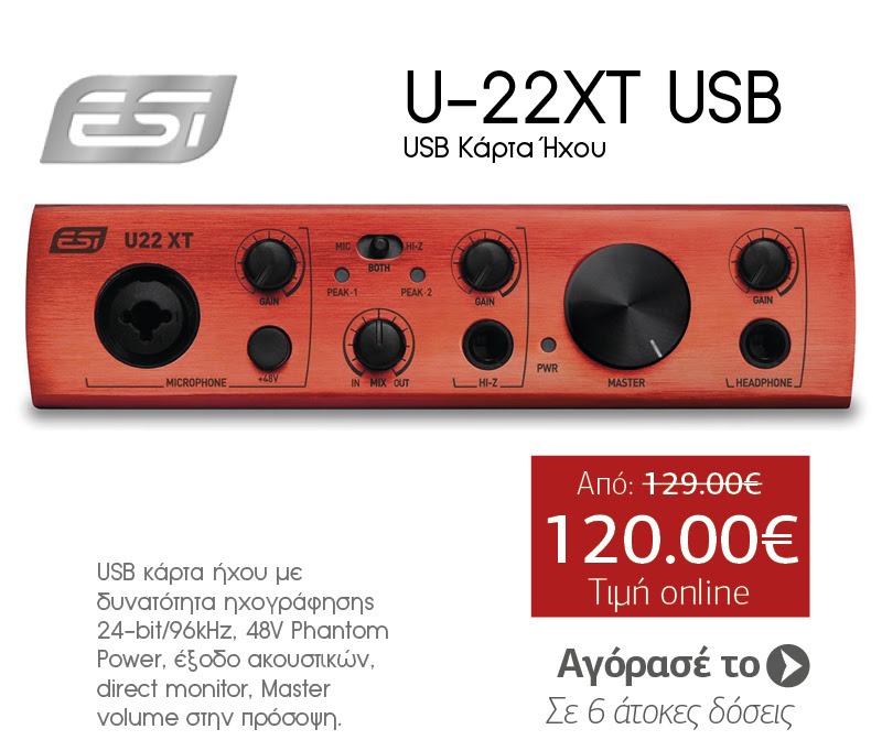 ESI U-22XT USB Κάρτα Ήχου
