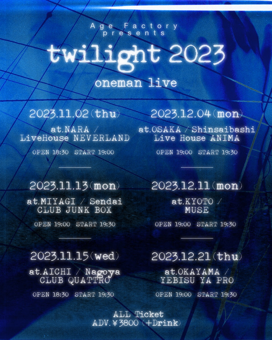 Twilight2023_4tai5_0920修正版