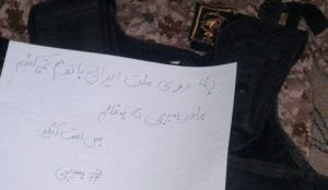 Iran: Photo shows Islamic Revolutionary Guards Corps badge, note “I won’t accept brutal orders anymore”