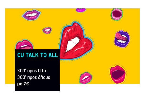 CU TALK TO ALL