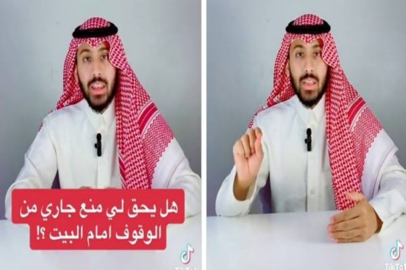 بالفيديو: هل يحق لك منع جارك من الوقوف أمام المنزل؟.. المحامي عبد الرحمن الربعي يجيب