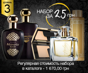 набор за 25 грн набор за 25 грн