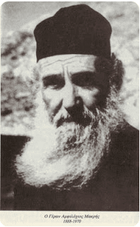 Ο Γέροντας Αμφιλόχιος Μακρής (1888-1970) Ο Γέροντας Αμφιλόχιος Μακρής (1888-1970)