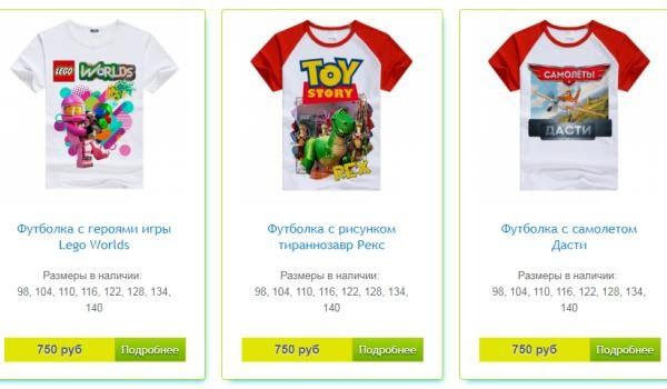 купить футболку для девочки disneyka.ru/katalog/c1-kupit_detskie_futbolki.html