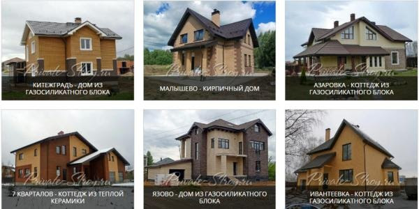 Строительство Домов private-stroy.ru