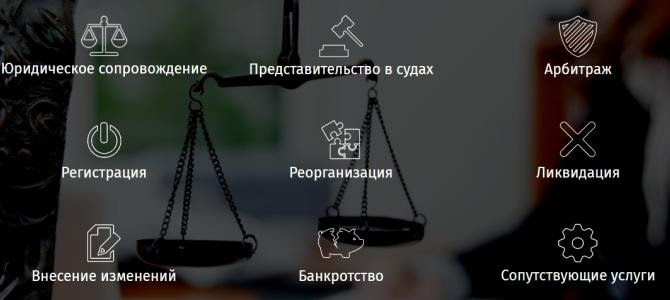 Юридические услуги uslugipravo.ru