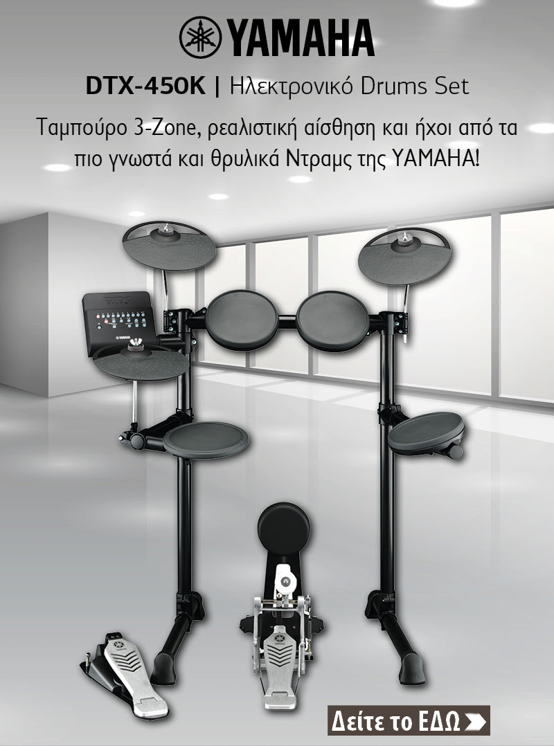 ΥΑΜΑΗΑ DTX-450K Ηλεκτρονικό Drums Set