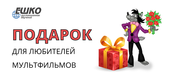 День
Российской анимации