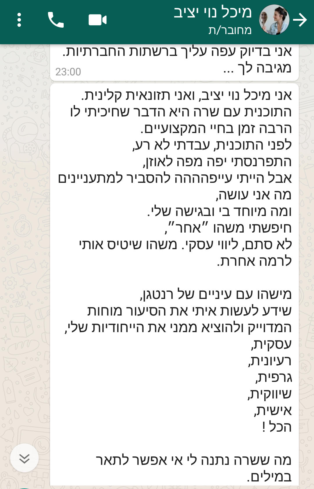איך מייצרים בידול