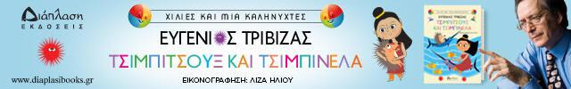 είκονα-diastixo.gr
