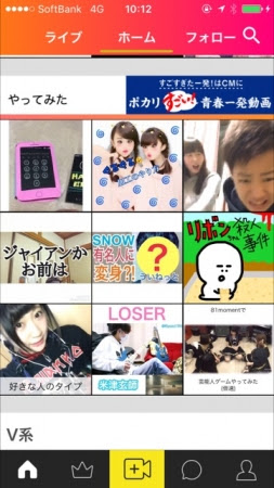 事前告知(1)カテゴリジャック_HOME画面内