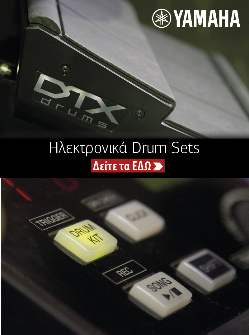Ηλεκτρονικά Drums