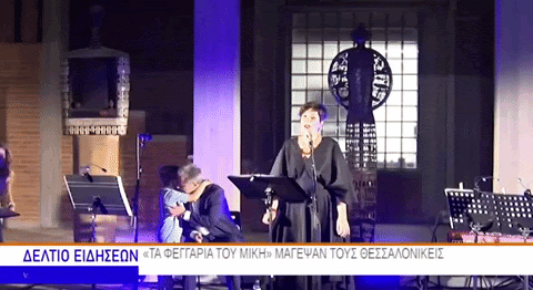 &quot;Τα Φεγγάρια του Μίκη&quot; μάγεψαν τη Θεσσαλονίκη | Αφιέρωμα στη μουσική εκδήλωση από τη ΒΕΡΓΙΝΑ TV - YouTube
