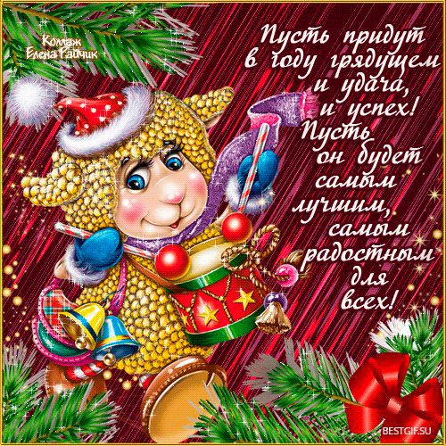 Всех с Новым годом, друзья))))