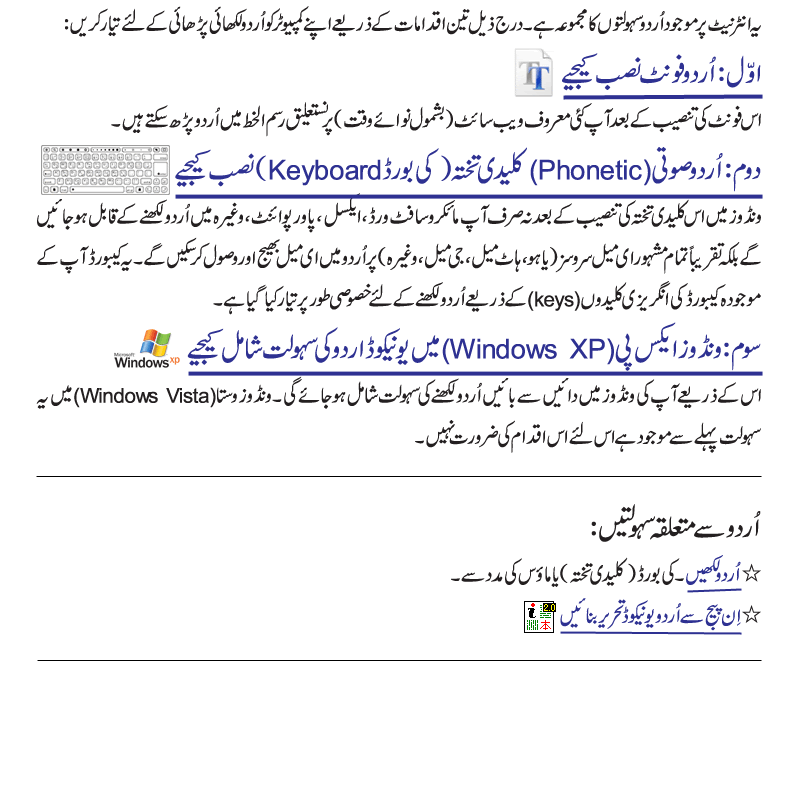 Urdu installation on your 
computer