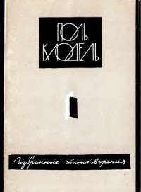 Избранные стихотворения