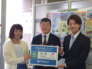 福島県庁 こども未来局長 須藤 浩光 様(写真中央)に目録を贈呈するワールドストアパートナーズ社員