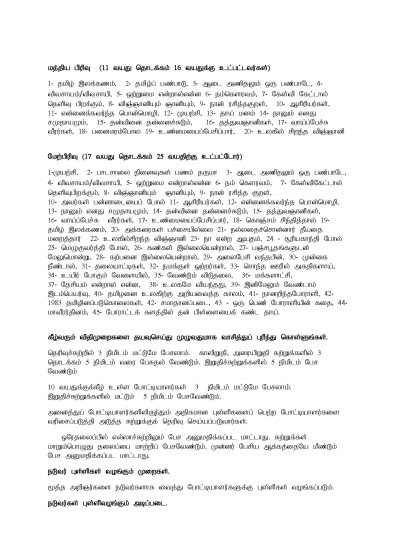 thamizhadal03_Page_3