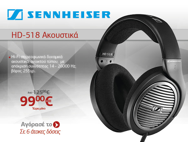 SENNHEISER HD-518 Aκουστικά