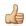 Image result for google thumbs up emoji