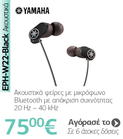 YAMAHA EPH-W22-Black Ακουστικά με Μικρόφωνο BT