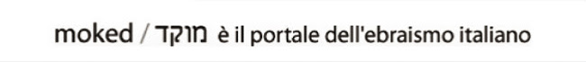 moked è il portale dell'ebraismo italiano