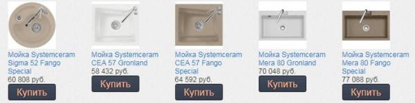Мойка Керамическая systemceram-shop.ru/mojki