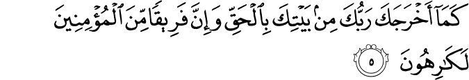 Surat Al Anfaal Surat Al Anfaal