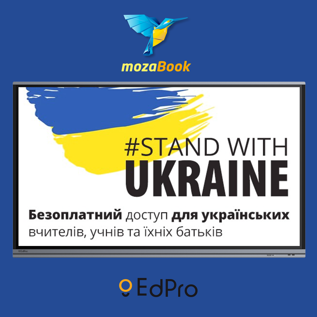 Підтримка українських освітян