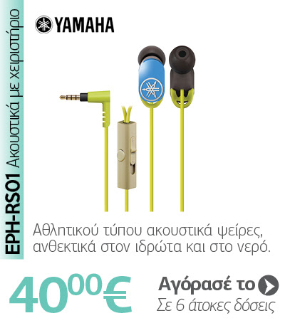 YAMAHA EPH-RS01 Ακουστικά με χειριστήριο Μπλε