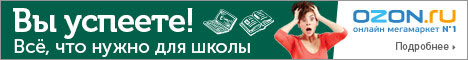 OZON.ru