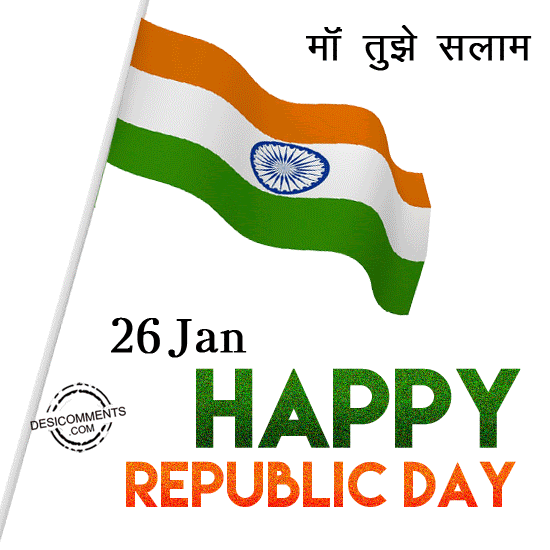 Happy Republic day वॉलपेपर और मैसेज हिन्दी तथा इंग्लिश में 9 Happy Republic Day 2018