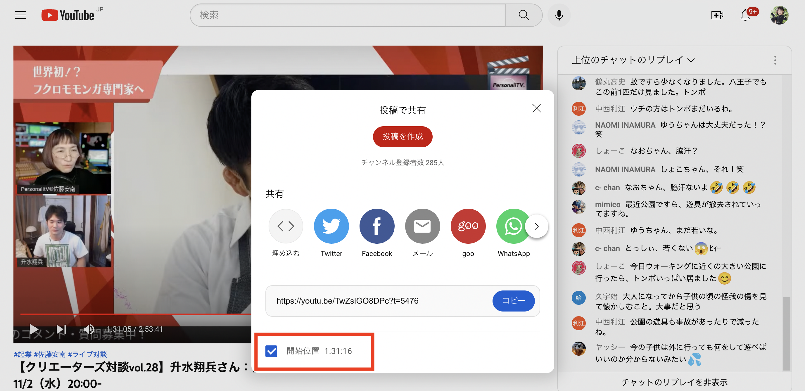 YouTubeの再生開始位置を指定する方法