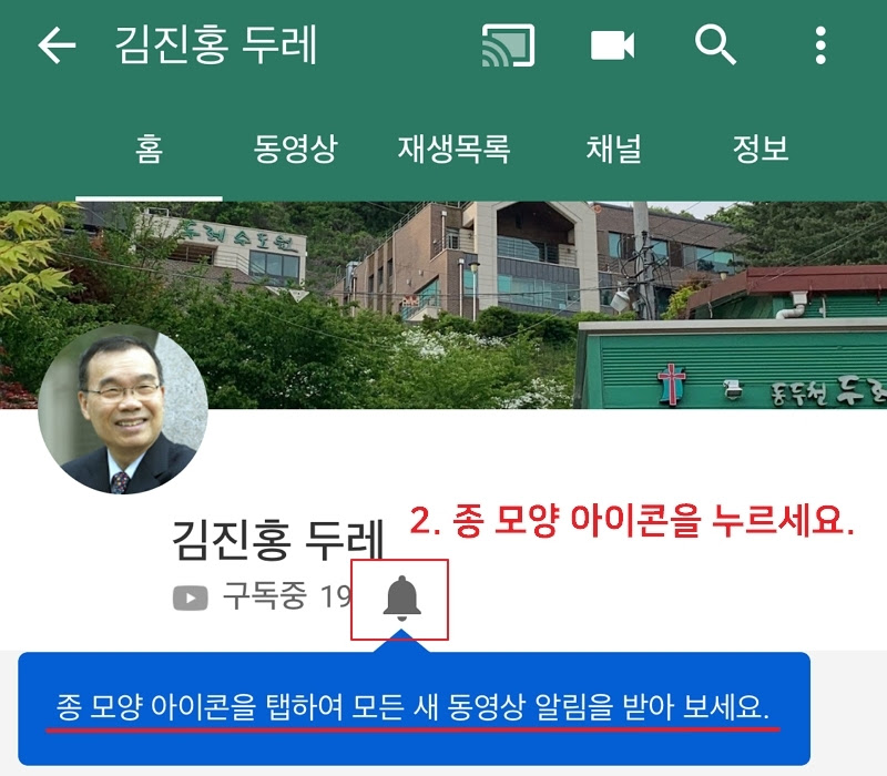 유튜브 채널 구독-2.jpg