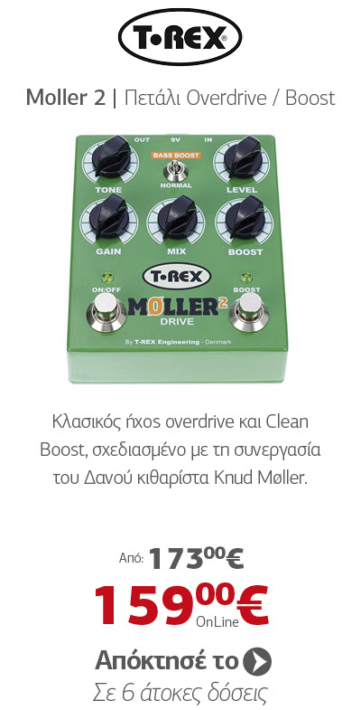 T-REX Moller 2 Overdrive Πετάλι