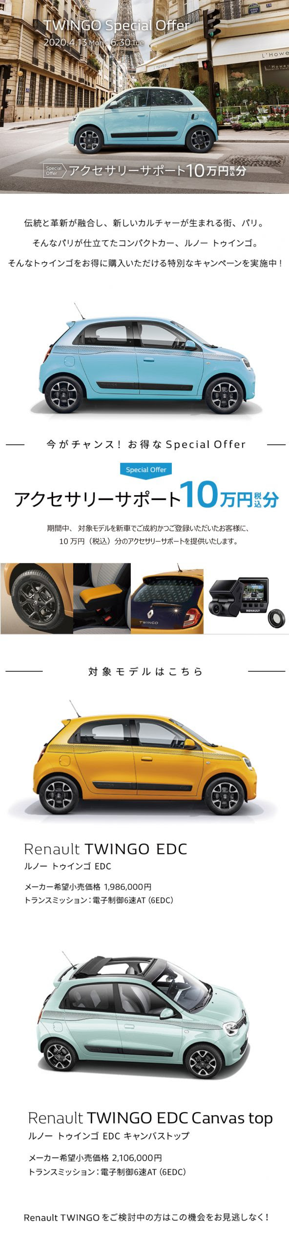 Renault TWINGO le coq sportif