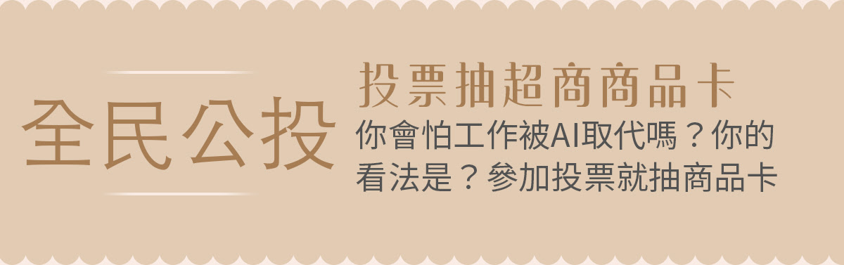  全民公投
