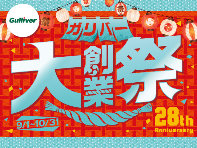 27日（水）肌寒くなる季節...ガリバーは感染症対策の徹底をしています。03