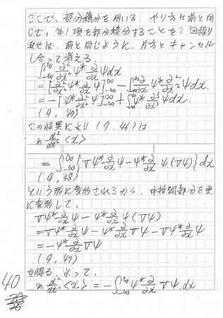 著者直筆の原稿2