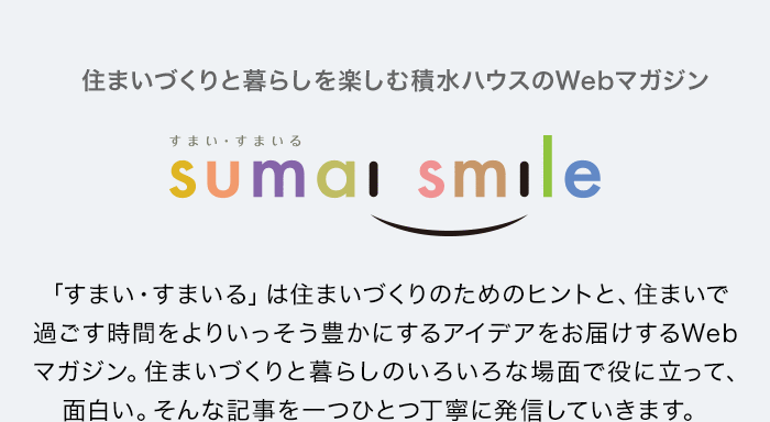 sumai-smile
