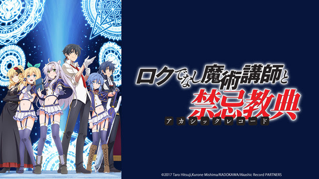 Crunchyroll anuncia dublagem para seis novos animes - Olhar Digital