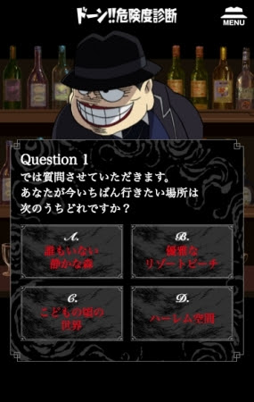 ドーン!! 危険度診断 (C)藤子スタジオ/笑ゥせぇるすまんNEW製作委員会
