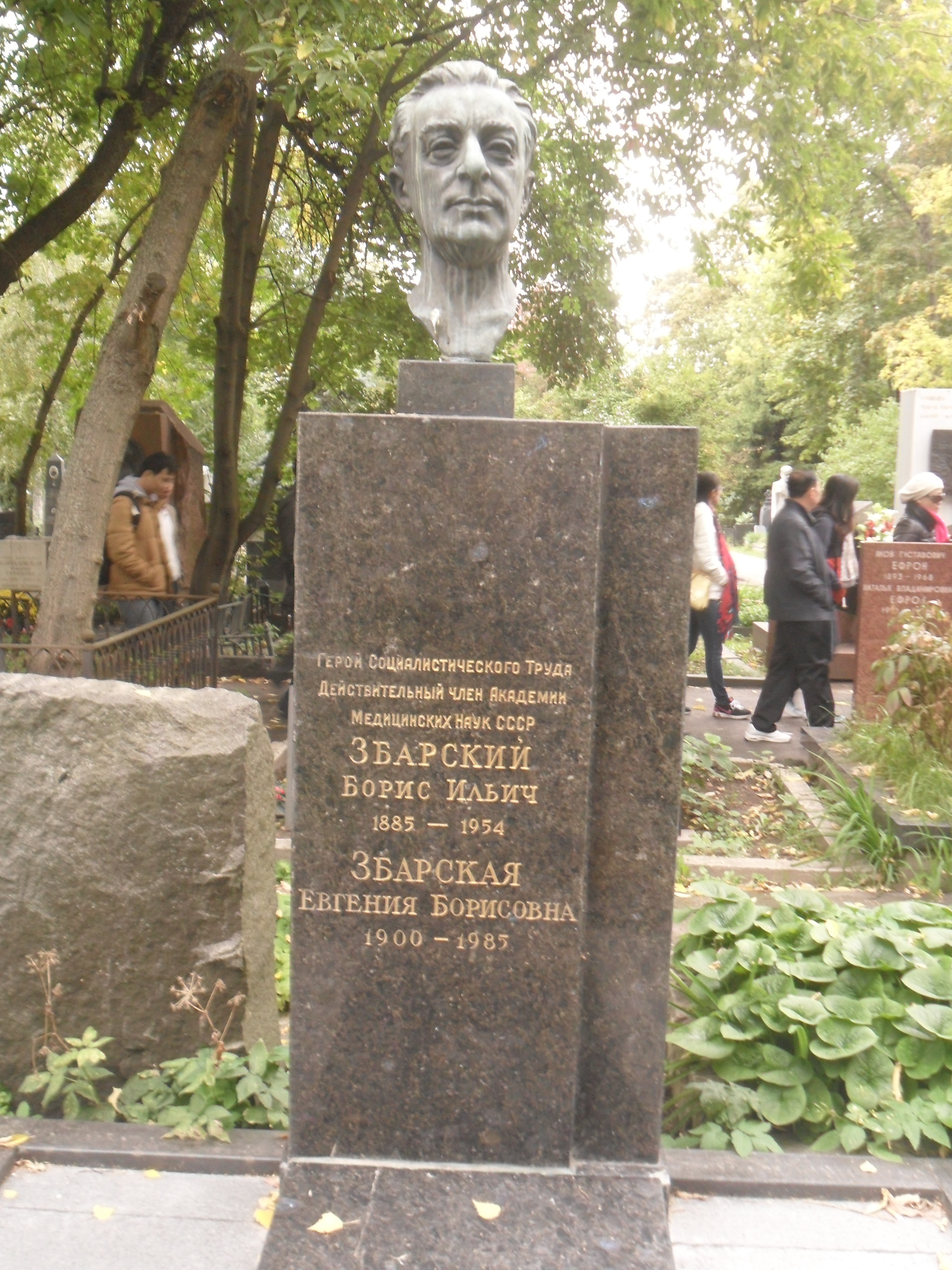 https://upload.wikimedia.org/wikipedia/ru/6/6e/%D0%9C%D0%BE%D0%B3%D0%B8%D0%BB%D0%B0_%D0%93%D0%B5%D1%80%D0%BE%D1%8F_%D0%A1%D0%BE%D1%86%D0%B8%D0%B0%D0%BB%D0%B8%D1%81%D1%82%D0%B8%D1%87%D0%B5%D1%81%D0%BA%D0%BE%D0%B3%D0%BE_%D0%A2%D1%80%D1%83%D0%B4%D0%B0_%D0%91%D0%BE%D1%80%D0%B8%D1%81%D0%B0_%D0%97%D0%B1%D0%B0%D1%80%D1%81%D0%BA%D0%BE%D0%B3%D0%BE.JPG