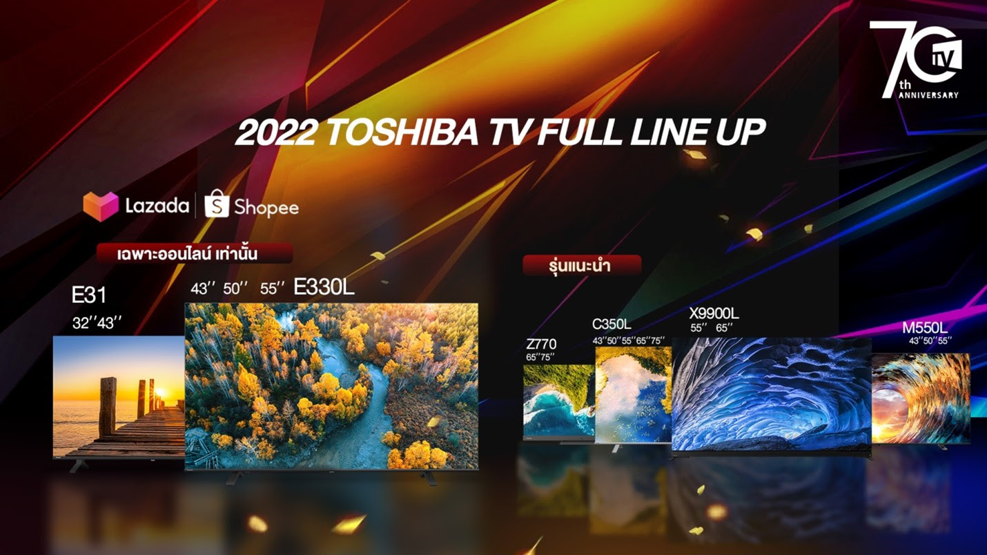 รายชื่อแบบเต็มของ Toshiba TV ปี 2022