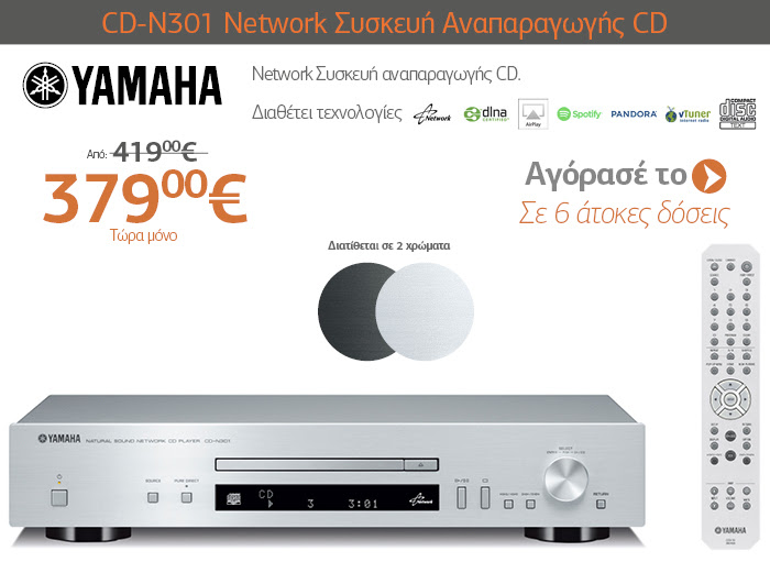 YAMAHA CD-N301 Συσκευή Αναπαραγωγής CD Δικτύου SI