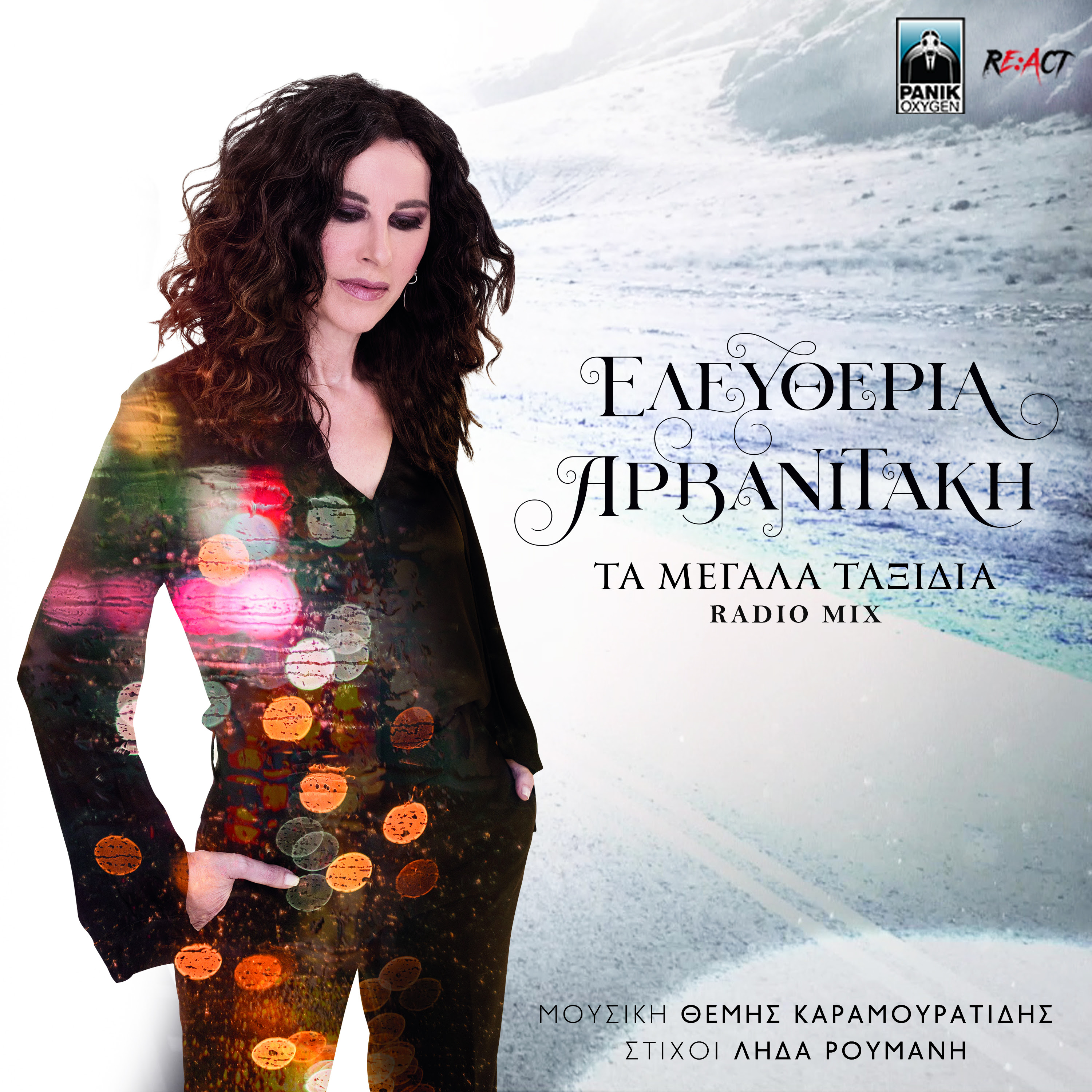 Ελευθερία Αρβανιτάκη – «Τα Μεγάλα Ταξίδια»